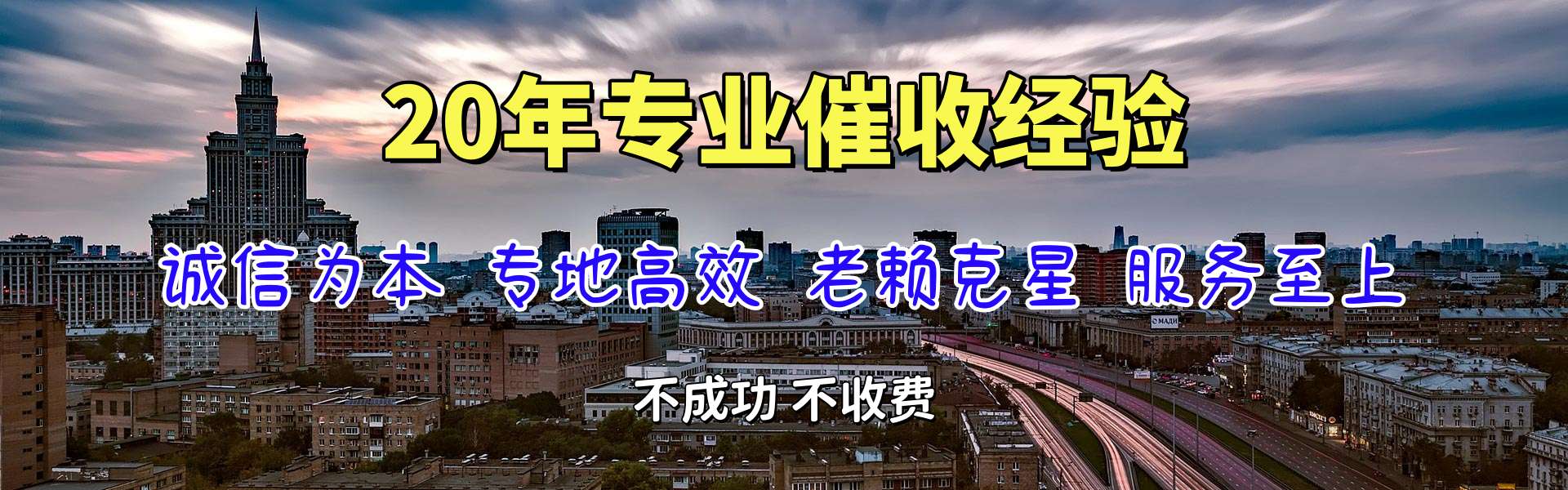 清城清债公司